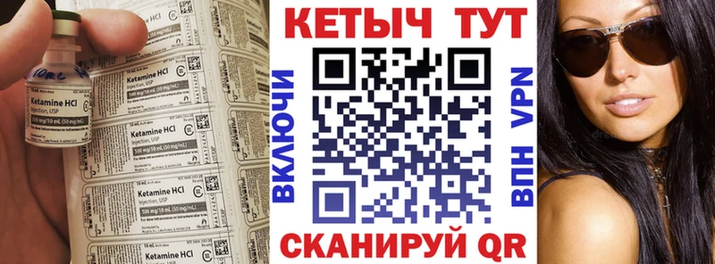 КЕТАМИН VHQ  как найти закладки  Сосновка 