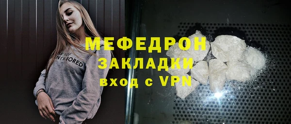 мефедрон мука Аркадак