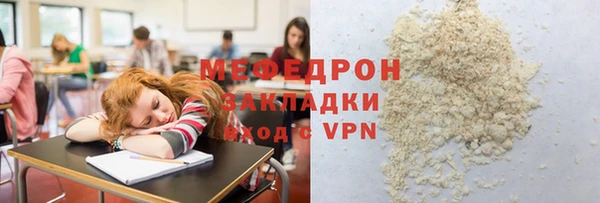 мефедрон мука Аркадак